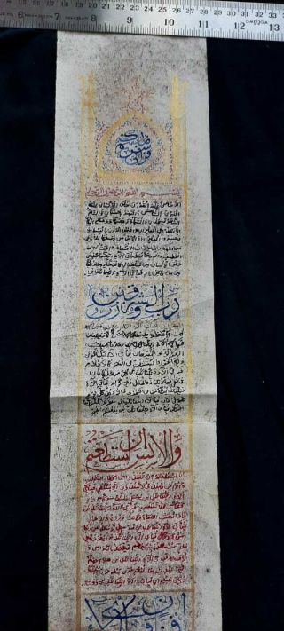 Ottoman Islamic Handwritten Quran Surah Manuscript Paper Scroll Thuluth Script 3