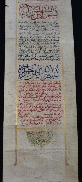 Ottoman Islamic Handwritten Quran Surah Manuscript Paper Scroll Thuluth Script 4