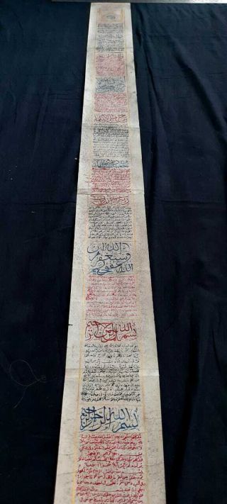 Ottoman Islamic Handwritten Quran Surah Manuscript Paper Scroll Thuluth Script 6