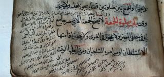 Hadith - Islamic Manuscript On Paper,  Ottoman Period,  18th Century