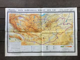 Large 1984 Vintage Map Of Mongolia Altai Mountains Ulaanbaatar Chinggis Khaan