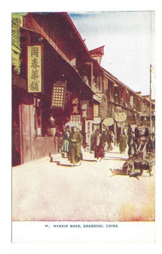 Shanghai China Nankin Road Vintage Postcard Street View Woman 