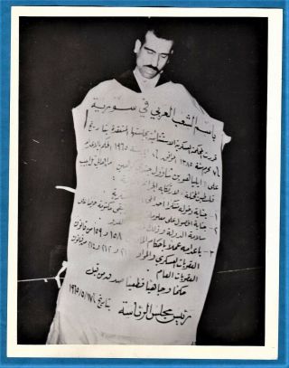 Vintage Photo Jewish Jew Israel Spy Eli Cohen Death Penalty Damascus Syria 1965