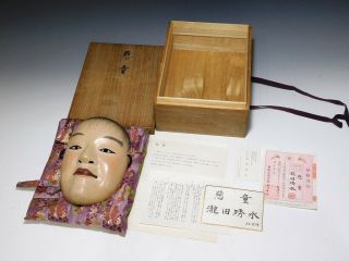 Takita Shusui Signed Noh Mask Doji Japan Hand Carved Nohmen Vintage