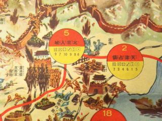 WWII SINO - JAPANESE WAR GAME CAPTURE HANKOW CHINA PICTORIAL MAP TAIWAN PROPAGANDA 4