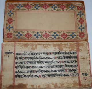 India Older Jain Jainism Manuscript Sanskrit Book " Dharmshaar Parshv " Complete