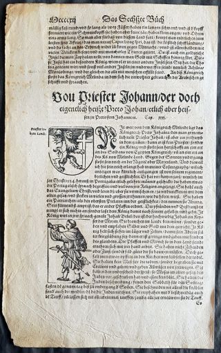 1574 Sebastian Munster Antique Print Of The Myth Of Prestor John,  King Of Africa