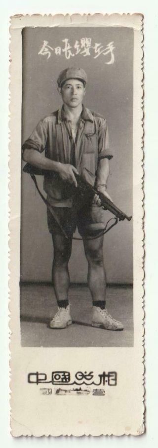 Chinese Pla Or Militia Man Thompson Submachine Gun Photo 1950s China