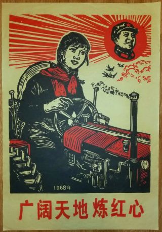 Chinese Cultural Revolution Poster,  1968,  Mao’s Political Promotion,  Vintage