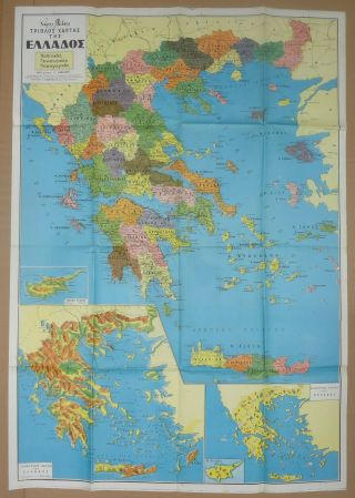 Greece 60 ' s Vintage Chart Map of GREECE Geophysical Political Tourist 2