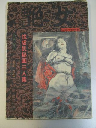 Japan Bondage Tattoo Slipcased Vintage Kinbaku Book Yoko Ozuma Juan Maeda
