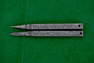 Vtg Islamic Ottoman Monumental Talismanic Magical Steel Nail Quran Koran Script