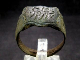 Extremely Rare,  Large Sized Celtic Bronze Seal Ring,  Two Warriors Image,