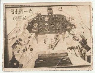 Chinese Mig - 15 1950s Cockpit Layout Photo People 