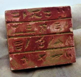 Large Ancient Near Eastern Clay Tablet (early Writing) - Fine