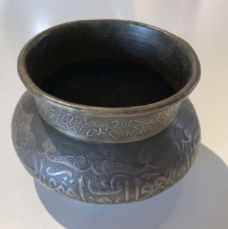Rare Signed 18th Cent Islamic Bowl Signed From The Christian Rub Estate