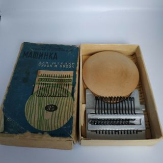Rare Soviet Vintage Ussr Device Machine For Darning Stockings And Socks 1965s