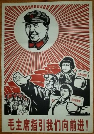 Chinese Cultural Revolution Propaganda,  1968,  Typical Mao Poster,  Vintage