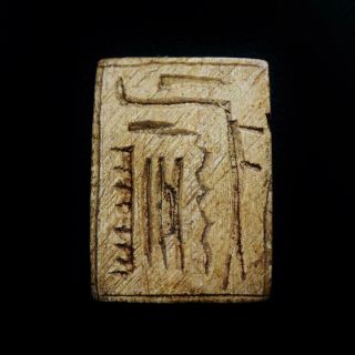Rare Antique Egyptian Ancient Egyptian Stone Seal Amulet Figurine 2