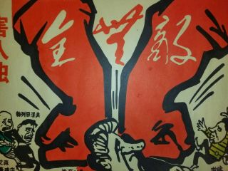 Chinese Cultural Revolution Propaganda Poster,  c1967,  Mao ' s poem motto,  Vintage 3