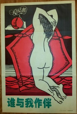 Chinese Cultural Revolution Poster,  1969,  Red Engagement Propaganda,  Vintage