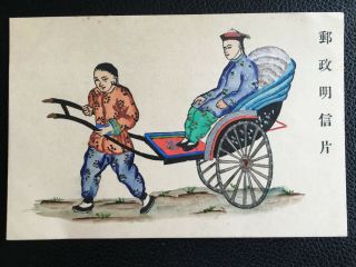 1900s China Hand Painted Qing Mandarin On Rickshaw Postcard