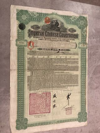 1911 Imperial Chinese Government 5 Hukuang Railway Bond