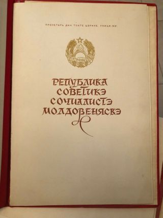 Ussr Diploma Of The Presidium Of The Supreme Council Of Moldavian Ssr