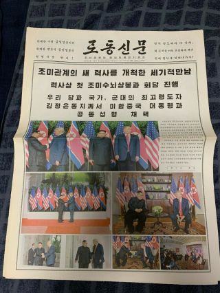 Extremely Rare Newspaper Dprk Us Relations Rodong Sinmun Trump Kim Summit Report