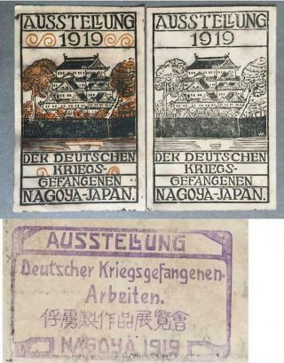 Wwi Germany Japan War Postcard Of German Prisoners Art Exhibition Pc