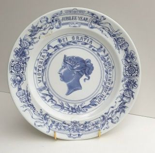 Rare Antique Royal Worcester H.  M.  Queen Victoria Golden Jubilee Year 1887 Plate
