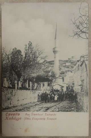 Bulgarian Occ Greece 1913 Balkan War Thrace Kavala Καβάλα Cavala Cavalla Mosque