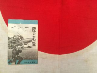 Japanese Ww2 Army Air Force Postcards W/ Japan Flag 1940 