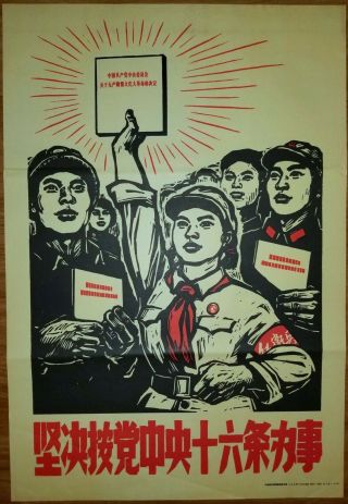 Chinese Cultural Revolution Poster,  1967,  Red Guard Artistic Propaganda,  Vintage