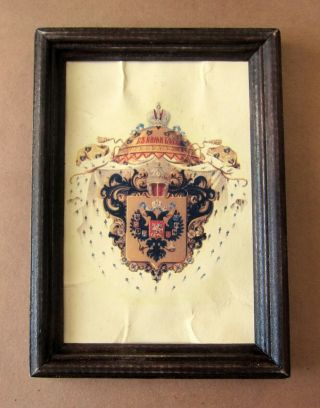 Imperial Russian Crest Of Romanov Dinasty,  Tsar Nicholas Ii,  Antique,  Rare