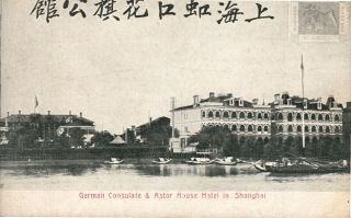 Postcard,  China,  Shanghai,  German Consulate And Astor House Hotel,  Pujiang Hotel