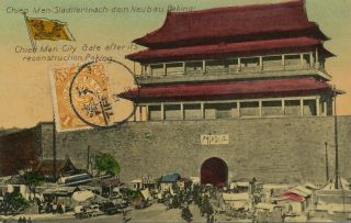 China Chien Men City Peking After Reconstruction Chinese Stamp.  Not P.  U.  Dragon