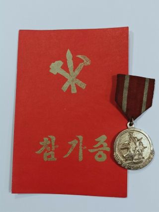 Dprk Badge Medal With Certificate