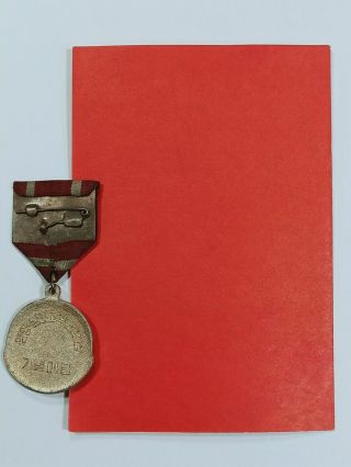 DPRK Badge Medal with Certificate 2