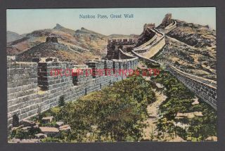 China,  The Nankow Pass,  Great Wall