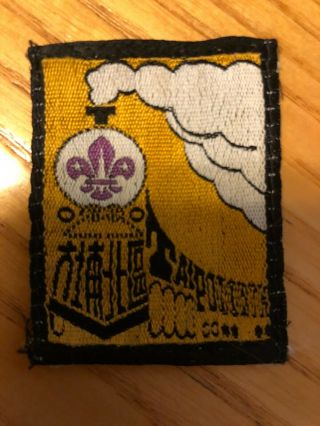 Hong Kong Scout District Badge - 1st Issue Tai Po North District