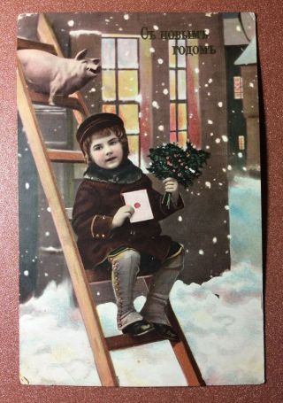 Tsarist Russia Year Postcard 1907 Fashion Boy On Stairs.  Letter.  Pig.  Snow