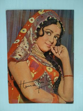 Bollywood Actress - Hema Malini - Rare Postcard Post Card