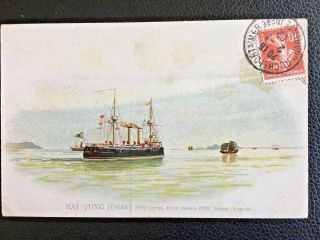 1909 China Chinese Imperial Qing Navy Cruiser Hai Yung Postcard 大清战舰海容号