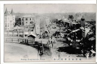 Vintage Postcard Of China: Peking,  Tongtanpairo Street Circa 1910