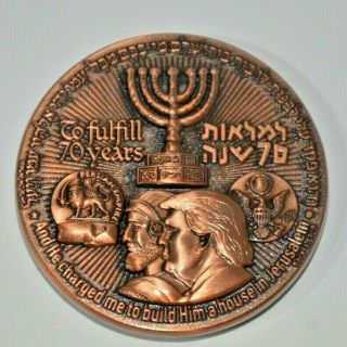 2018 70 Years King Cyrus Donald Trump Coin Jewish Temple Israel Jerusalem Bronze