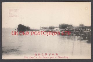 China - Nanking,  The Wharf In The Lower Part Of Nan - Ching / Nankin