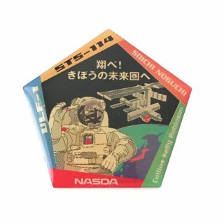 Nasa Space Shuttle Pin Ulf - 1 Sts - 114 Nasda Soichi Noguchi 野口聡一 2005 Japanese
