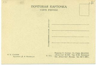 1939 STALIN smoking Pipe by D.  NALBANDYAN Study Desk Russian Unposted postcard 2