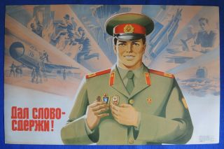 Old CCCP POSTER USSR ARMY SOLDIER MISSILE AIRCRAFT 1978 Russian Propaganda 89cm 2